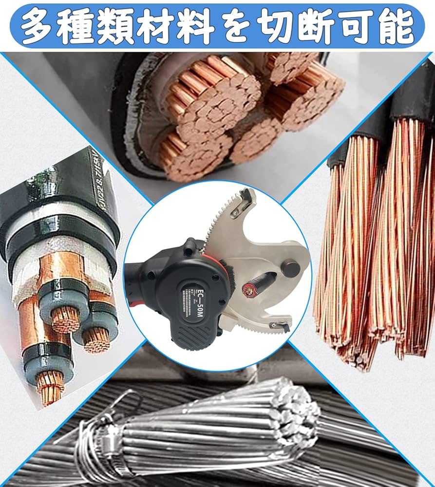 ケ－ブル(電線)カッタ－ Amazon | ZAKKASA 電動ケーブルカッター ケーブル切断工具 最大